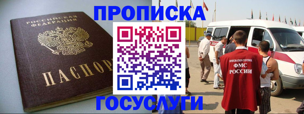 временная регистрация госуслуги в Кодинске