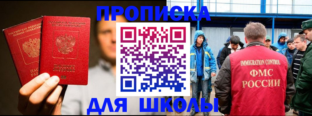 временная регистрация купить в Кодинске