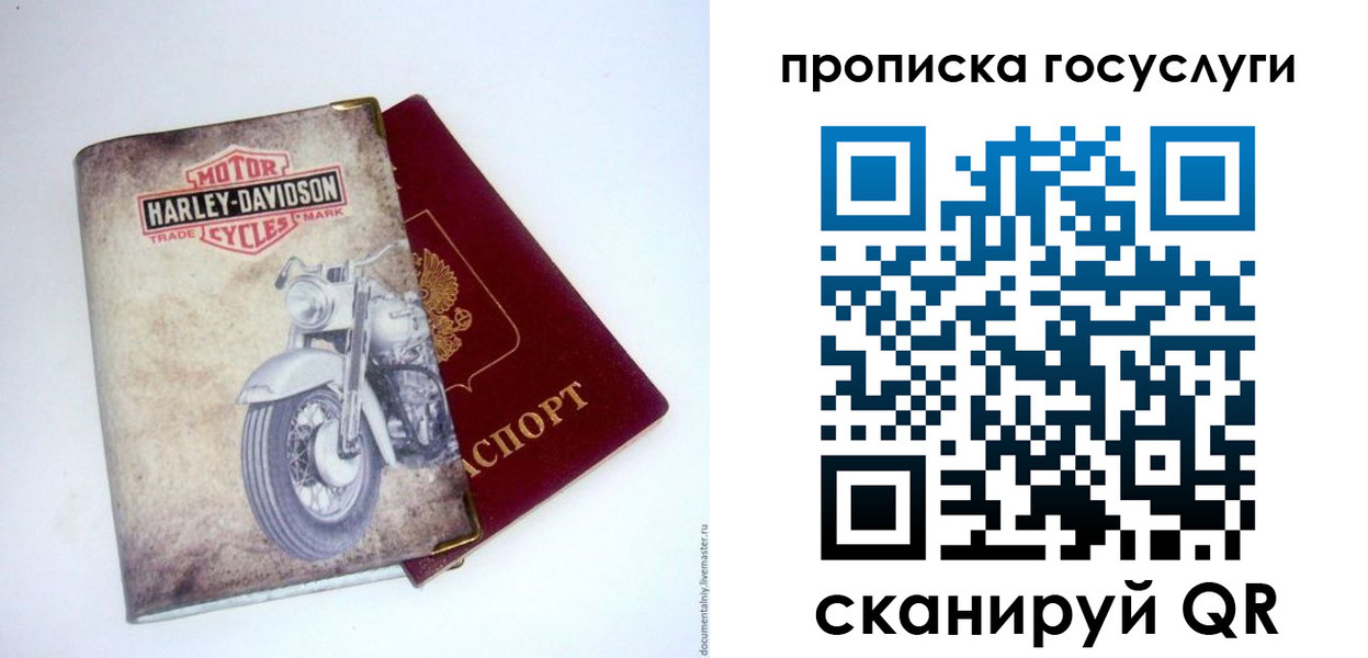 прописка для работы в Кодинске