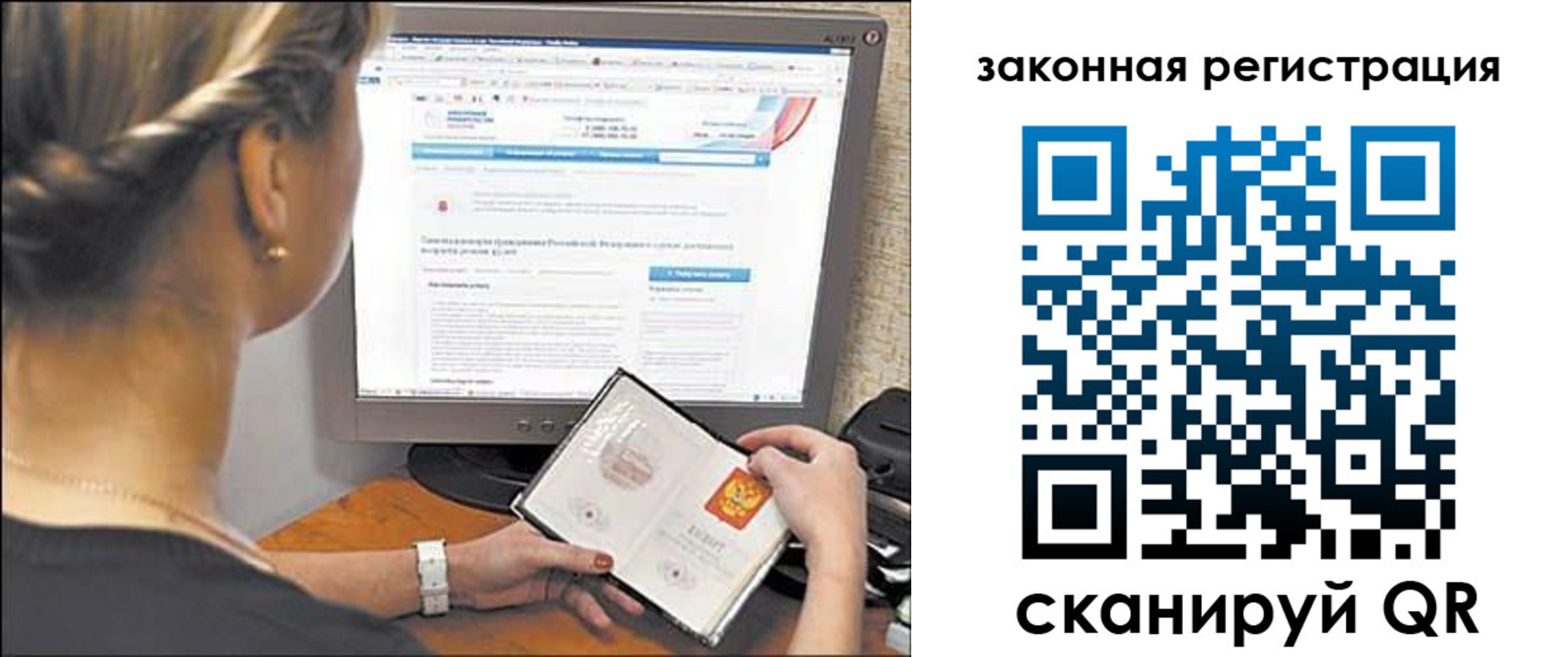 временная регистрация 2025 в Кодинске
