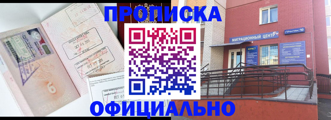 пропишу в квартире в Кодинске