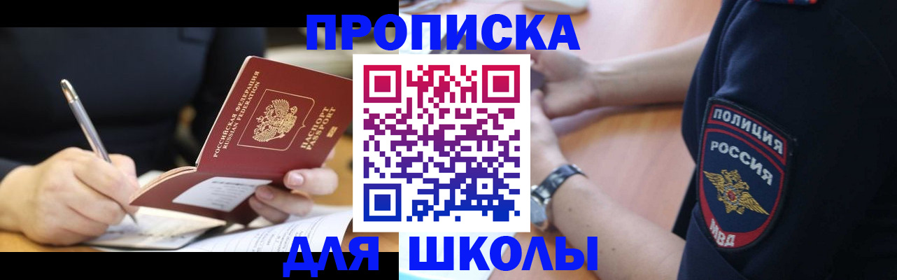 временная регистрация гарантия в Кодинске