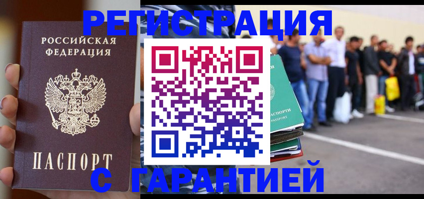 временная регистрация госуслуги в Кодинске